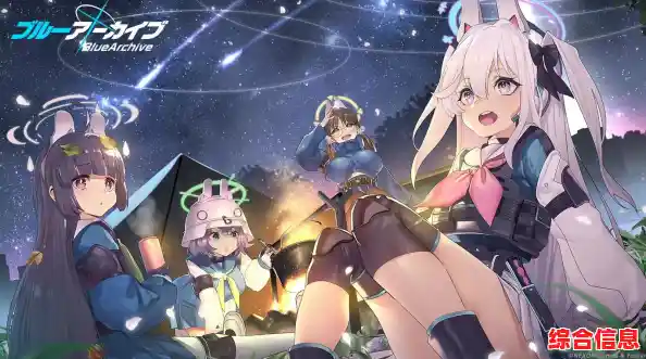 碧蓝档案国服火爆开启！超燃校园战斗，这样的游戏你能错过吗？