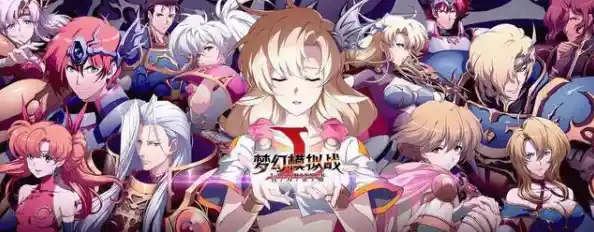 还在找策略与养成兼具的游戏?梦幻模拟战重制版不试试吗? 还在找策略与养成兼具的游戏?梦幻模拟战重制版不试试吗?