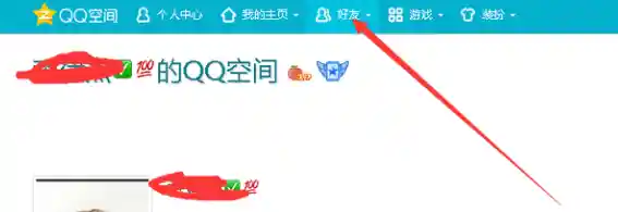 掌握QQ空间电脑版核心功能,轻松玩转社交与内容分享 掌握QQ空间电脑版核心功能,轻松玩转社交与内容分享
