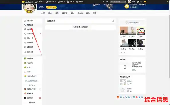 掌握QQ空间电脑版核心功能,轻松玩转社交与内容分享 掌握QQ空间电脑版核心功能,轻松玩转社交与内容分享