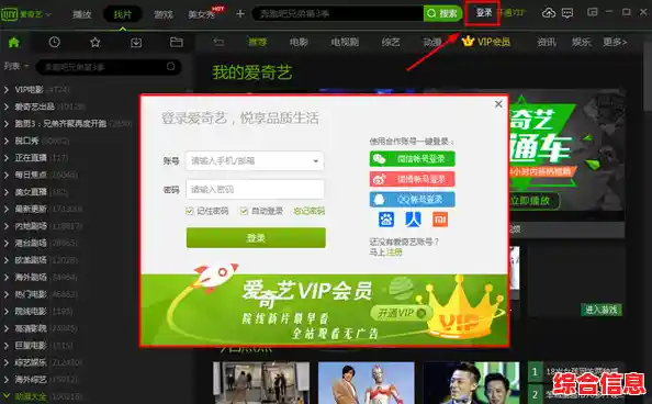 爱奇艺客户端详细安装步骤与使用技巧分享 爱奇艺客户端详细安装步骤与使用技巧分享