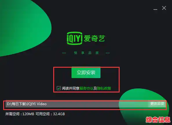 爱奇艺客户端详细安装步骤与使用技巧分享 爱奇艺客户端详细安装步骤与使用技巧分享