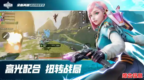 想成为真正的战斗英雄?高能英雄国际服》多样模式任你挑战! 想成为真正的战斗英雄?高能英雄国际服》多样模式任你挑战!