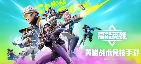 想成为真正的战斗英雄?高能英雄国际服》多样模式任你挑战! 想成为真正的战斗英雄?高能英雄国际服》多样模式任你挑战!