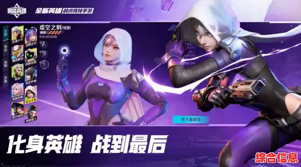 想成为真正的战斗英雄?高能英雄国际服》多样模式任你挑战! 想成为真正的战斗英雄?高能英雄国际服》多样模式任你挑战!