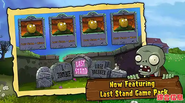 阳光、植物、僵尸来袭!植物大战僵尸原版中文版》经典玩法,你的战术布局够完美吗? 阳光、植物、僵尸来袭!植物大战僵尸原版中文版》经典玩法,你的战术布局够完美吗?