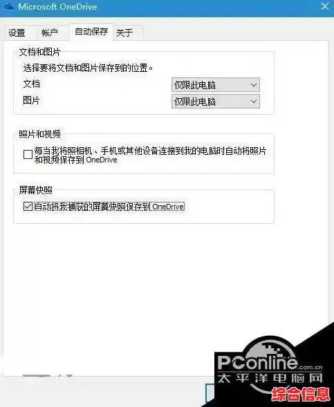 Windows系统高效截屏技巧：Win]PrtScn]一键保存截图至文件夹