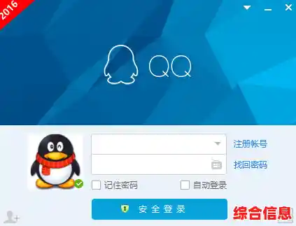 腾讯QQ电脑版客户端官方网站下载入口,最新正式版安装包一键获取 腾讯QQ电脑版客户端官方网站下载入口,最新正式版安装包一键获取