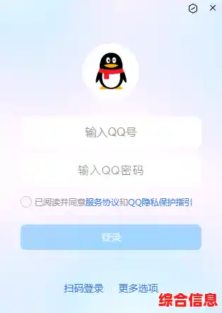 腾讯QQ电脑版客户端官方网站下载入口,最新正式版安装包一键获取 腾讯QQ电脑版客户端官方网站下载入口,最新正式版安装包一键获取