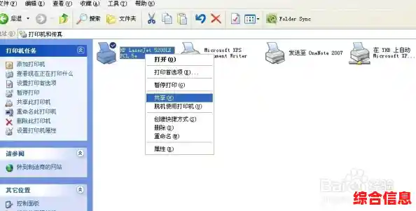 办公室打印机共享设置教程:让多台电脑便捷连接打印设备 办公室打印机共享设置教程:让多台电脑便捷连接打印设备
