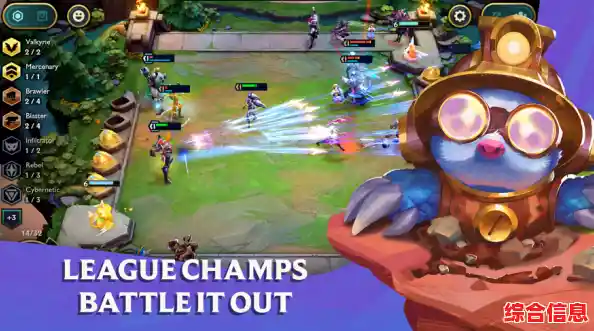 还在寻找策略与运气并存的游戏?金铲铲之战》云顶之弈国际服TFT美测服手游了解一下! 还在寻找策略与运气并存的游戏?金铲铲之战》云顶之弈国际服TFT美测服手游了解一下!