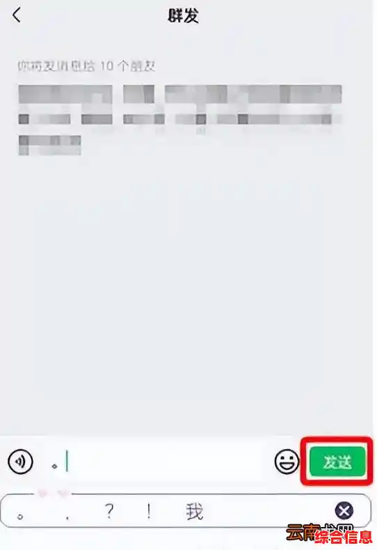 掌握微信群发消息的完整步骤：从基础设置到批量发送秘诀