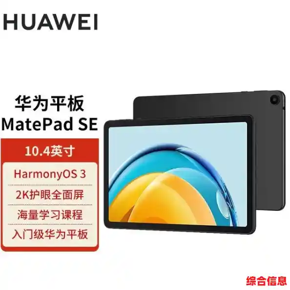 探索平板电脑的科技前沿:体验创新功能,尽享便捷数字世界! 探索平板电脑的科技前沿:体验创新功能,尽享便捷数字世界!