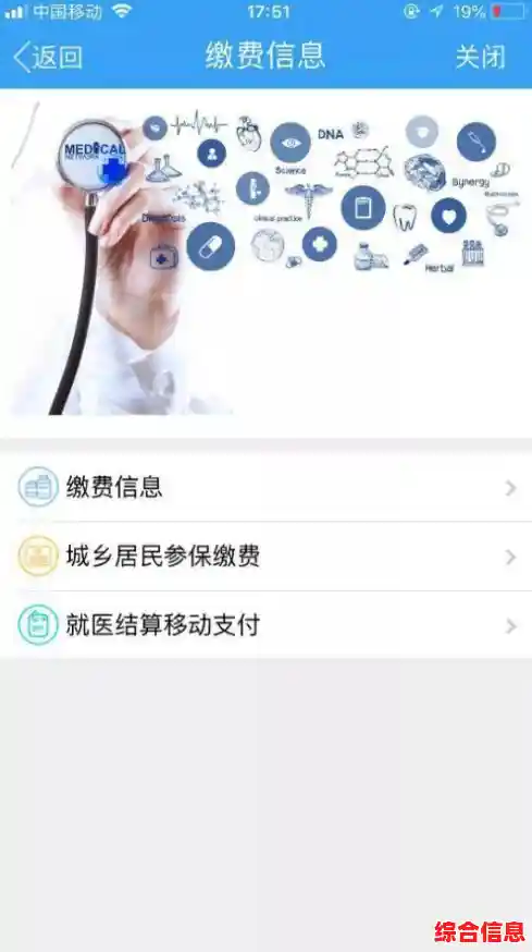 合作医疗缴费新体验,手机端快捷操作安全无忧 合作医疗缴费新体验,手机端快捷操作安全无忧