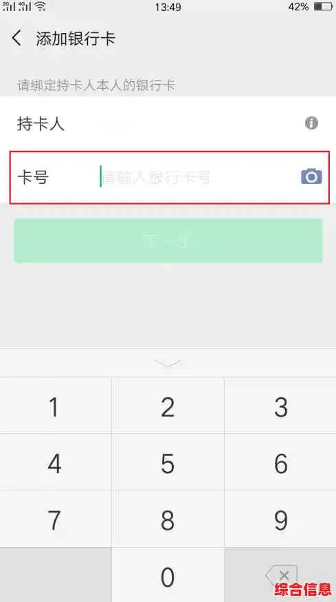 一步步教你如何将银行卡安全绑定到手机并设置支付功能 一步步教你如何将银行卡安全绑定到手机并设置支付功能