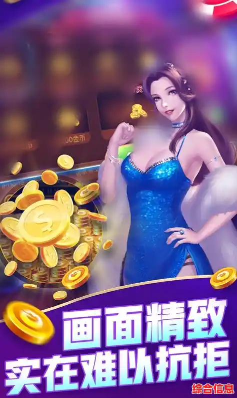 下载麻将游戏尽情畅玩,体验经典棋牌带来的休闲娱乐时光 下载麻将游戏尽情畅玩,体验经典棋牌带来的休闲娱乐时光