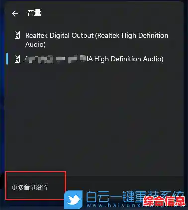 Win11声音设置指南:从基础调整到高级音质优化的详细教程 Win11声音设置指南:从基础调整到高级音质优化的详细教程