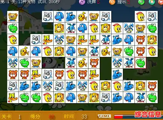 想体验经典消除的乐趣?宠物连连看2.5版等你来挑战! 想体验经典消除的乐趣?宠物连连看2.5版等你来挑战!