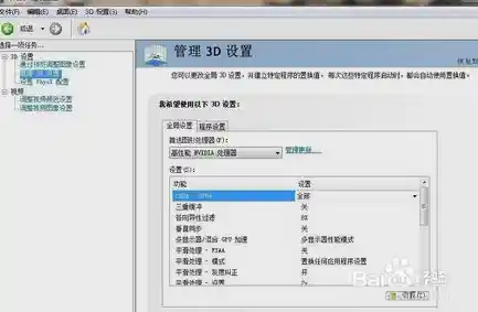 深入了解NVIDIA控制面板的实用技巧:提升电脑性能与画质指南 深入了解NVIDIA控制面板的实用技巧:提升电脑性能与画质指南