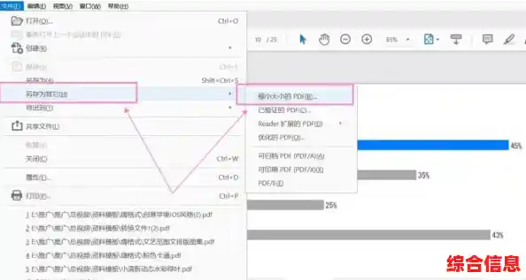 专业PDF压缩助手:快速优化文件容量,节省宝贵硬盘空间 专业PDF压缩助手:快速优化文件容量,节省宝贵硬盘空间