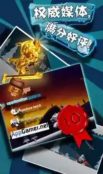 挑战特技与高分?滑雪大冒险手表版》等你来征服! 挑战特技与高分?滑雪大冒险手表版》等你来征服!