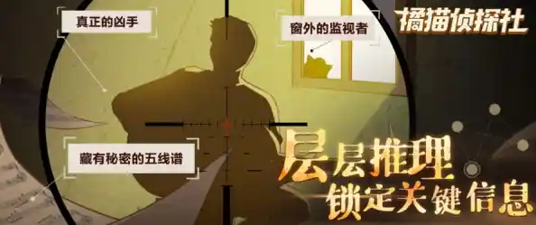 谁能揭开终极真相?卧底秘密管理》邀你化身侦探! 谁能揭开终极真相?卧底秘密管理》邀你化身侦探!