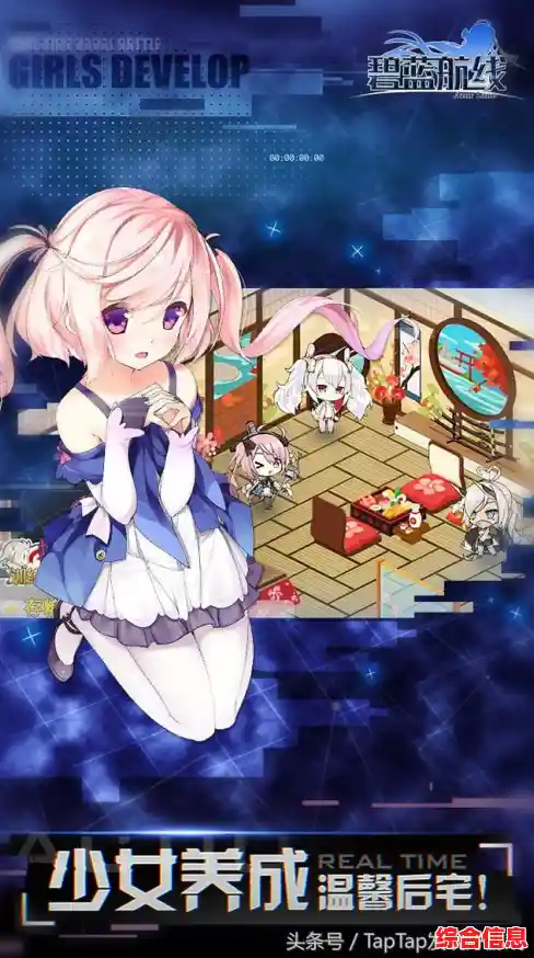 谁说策略游戏不够可爱?碧蓝航线国际服用舰娘颠覆你的想象! 谁说策略游戏不够可爱?碧蓝航线国际服用舰娘颠覆你的想象!