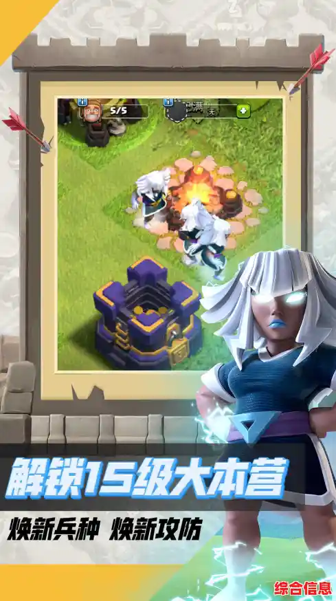 你想在即时战略对抗中一展宏图吗?部落冲突私人服等你来战! 你想在即时战略对抗中一展宏图吗?部落冲突私人服等你来战!