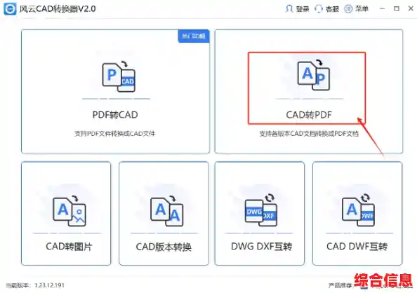 CAD转PDF高效工具:轻松实现文件格式快速转换与分享 CAD转PDF高效工具:轻松实现文件格式快速转换与分享