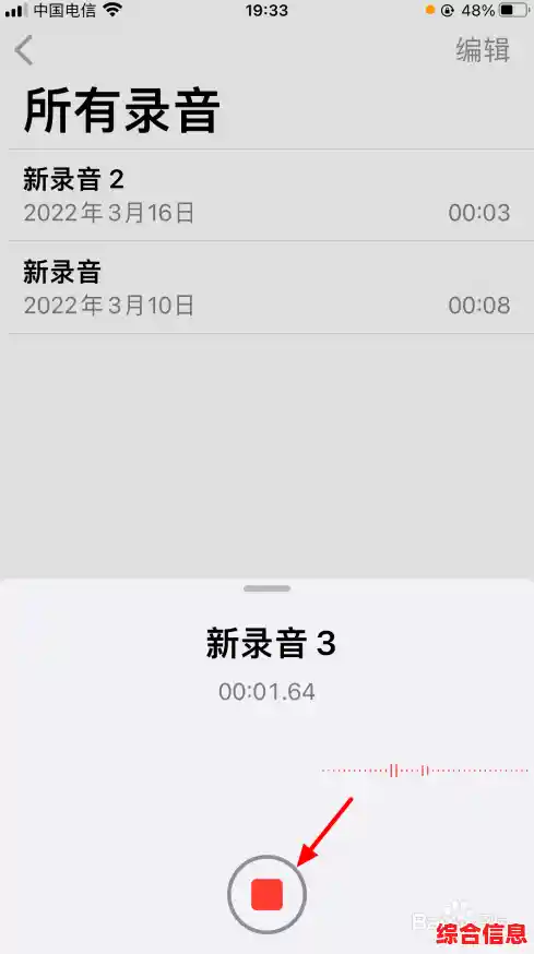 苹果手机录音功能详细操作步骤解析 苹果手机录音功能详细操作步骤解析
