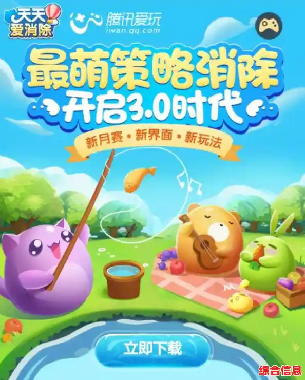 想体验腾讯《天天爱消除云游戏》的经典消除乐趣,何必还要下载完整版? 想体验腾讯《天天爱消除云游戏》的经典消除乐趣,何必还要下载完整版?