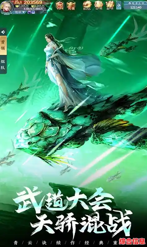 想在《青云诀之伏魔》中探索武学奥秘，成为强大的修真者吗？