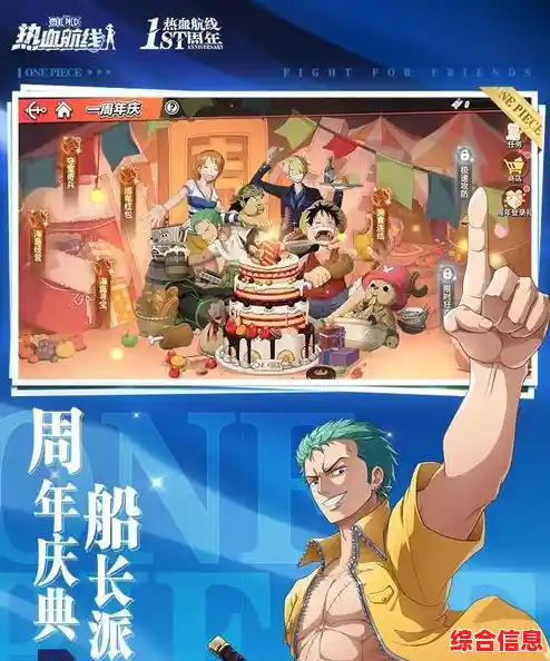 想体验原汁原味的航海冒险？航海王热血航线小米版》带你重温经典动漫角色！