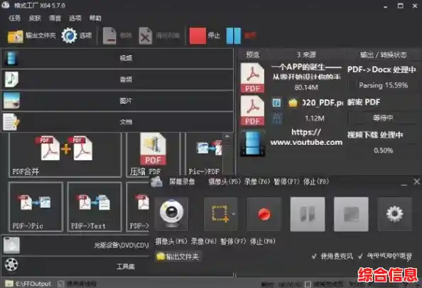 全能视频格式转换工具破解版:免费体验专业编辑与输出选项! 全能视频格式转换工具破解版:免费体验专业编辑与输出选项!