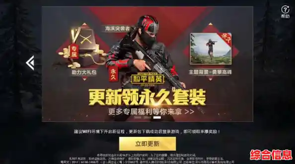 还在寻找多样化战斗模式的游戏？和平精英台服》难道不是你的首选？