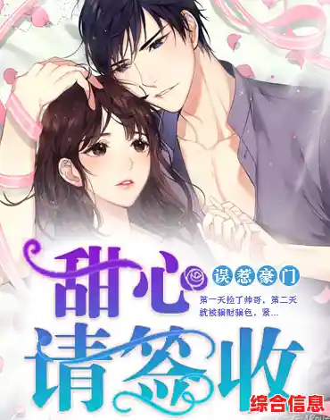 喜欢攻略角色的甜蜜互动？少女都市中文版》让你心动不止！