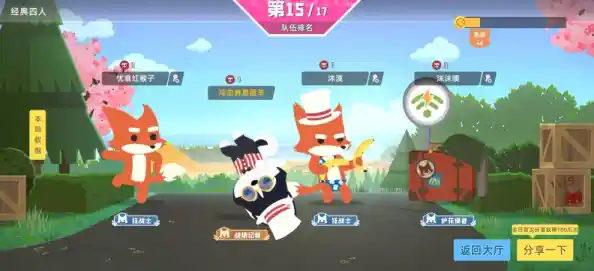 想体验可爱又刺激的射击对战？快来试试《小动物之星手机版》吧！