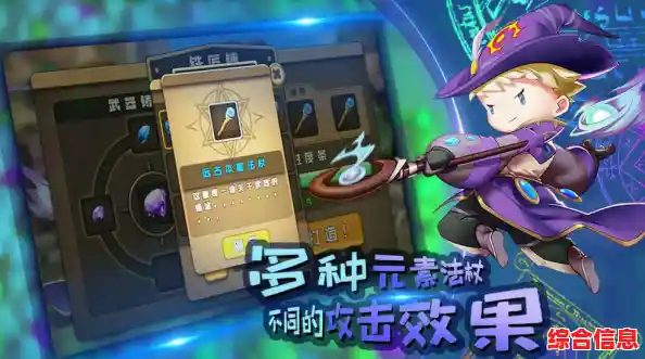 想体验炫酷技能特效的自由冒险?点击术士2》等你来挑战! 想体验炫酷技能特效的自由冒险?点击术士2》等你来挑战!