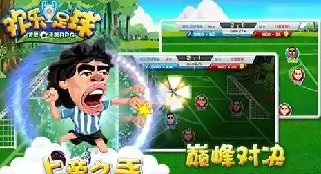 谁说手游没有沉浸式足球乐趣？CSD19的丰富赛事和巨星阵容颠覆你的认知！