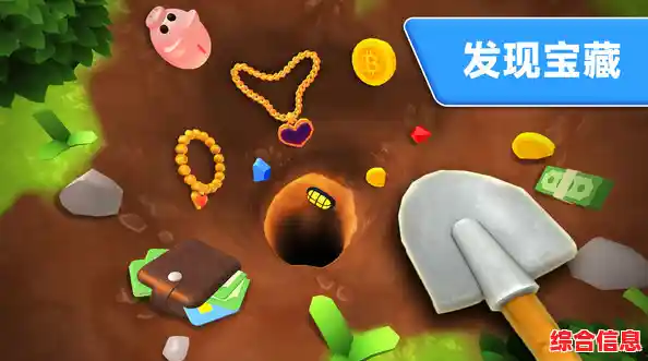 还在找休闲益智游戏？掘地寻宝达人》海量关卡和奖励不香吗？