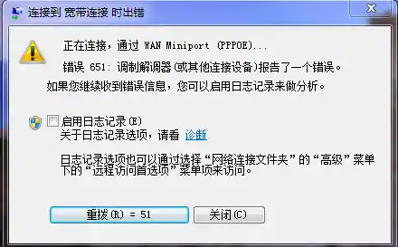 网络连接问题导致错误代码0x80072f8f，请检查您的互联网设置并重试