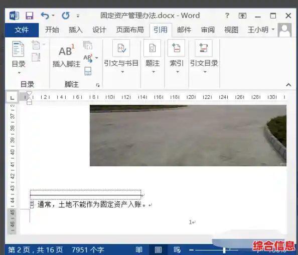 文字中添加脚注的详细步骤与实用技巧