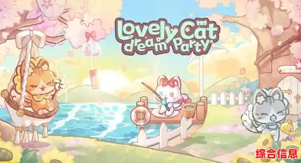 喜欢猫咪与园艺？我的休闲时光渠道服》如何成为你的解压首选？