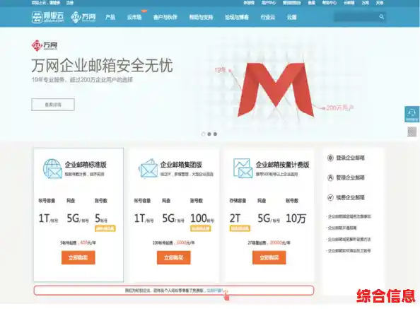 企业邮箱申请流程详解：专业方法与实用技巧全解析