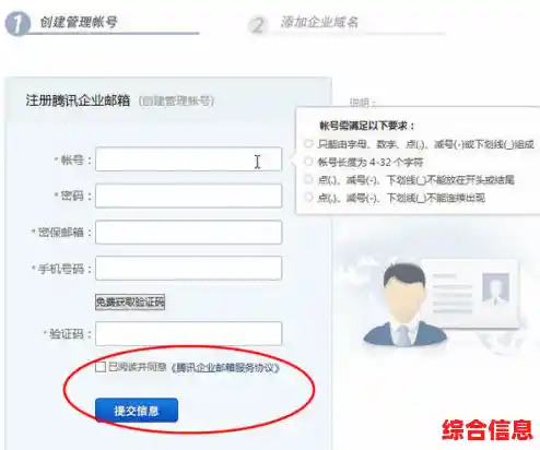 企业邮箱申请流程详解：专业方法与实用技巧全解析