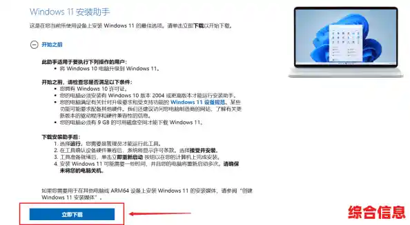 Windows 11官方运行条件指南：CPU、TPM及存储空间关键指标说明