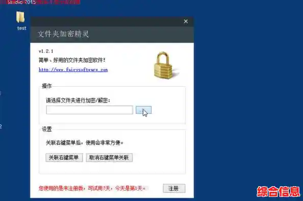 轻松掌握文件夹加密技巧:全方位密码设置指南 轻松掌握文件夹加密技巧:全方位密码设置指南