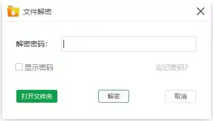 轻松掌握文件夹加密技巧:全方位密码设置指南 轻松掌握文件夹加密技巧:全方位密码设置指南