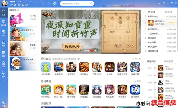 QQ游戏大厅:精彩游戏与好友互动,尽享欢乐时光 QQ游戏大厅:精彩游戏与好友互动,尽享欢乐时光