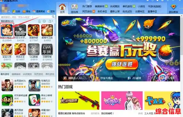 QQ游戏大厅:精彩游戏与好友互动,尽享欢乐时光 QQ游戏大厅:精彩游戏与好友互动,尽享欢乐时光